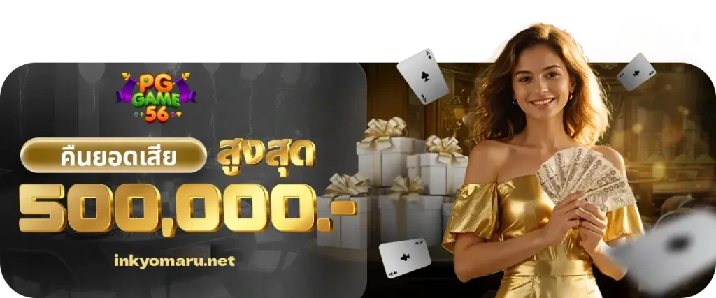 pggame56 สล็อตเว็บตรง