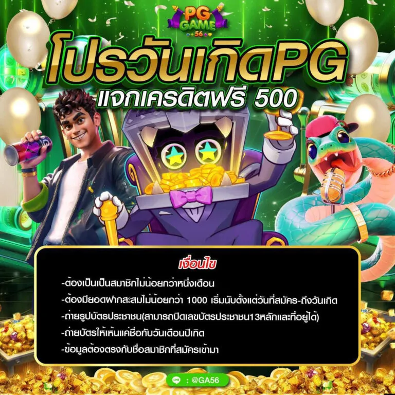 pggame56 บาคาร่า