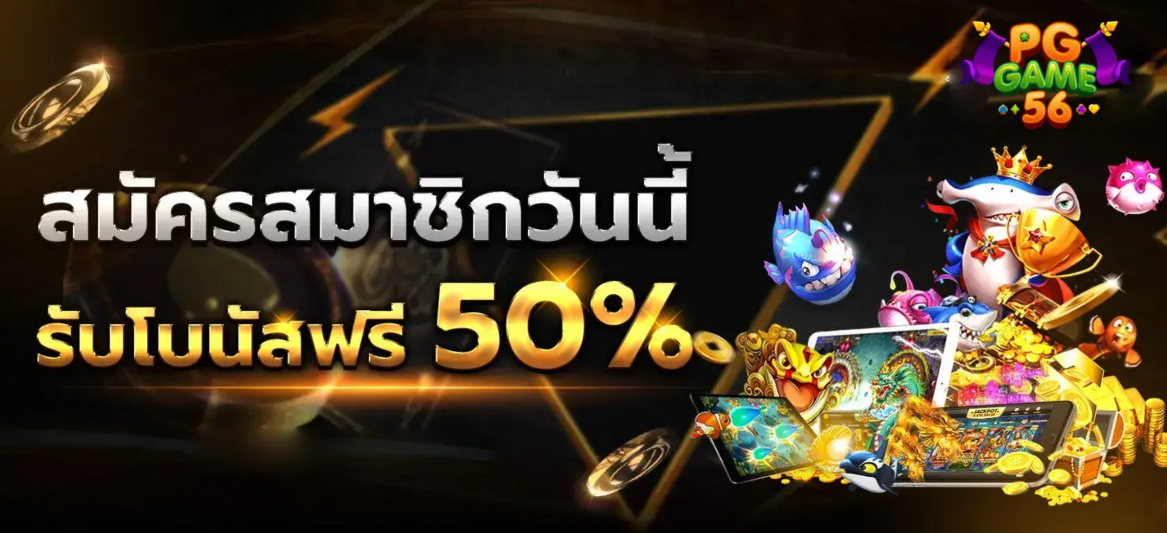 pggame56 บาคาร่า